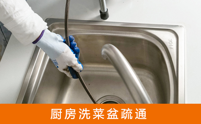 沙洋洗菜池疏通